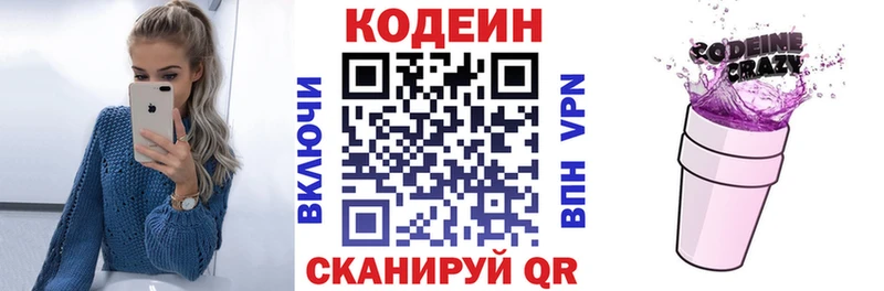 Купить  Алзамай  Кодеиновый сироп Lean напиток Lean (лин) 