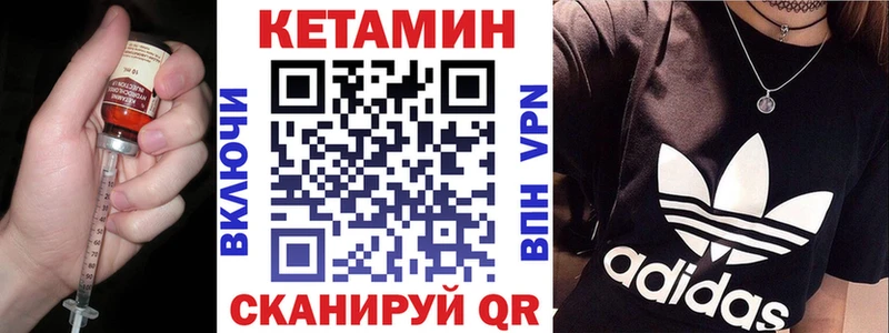 Кетамин ketamine  Купить закладки  Алзамай 