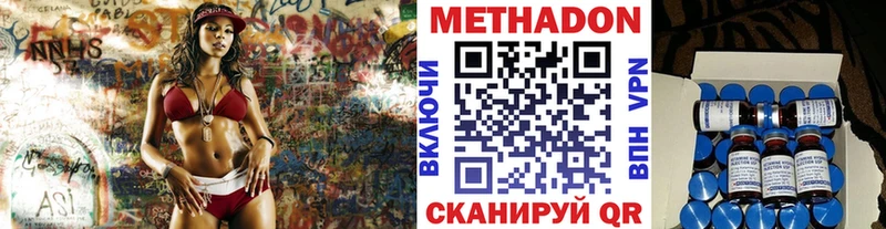 Метадон methadone Алзамай