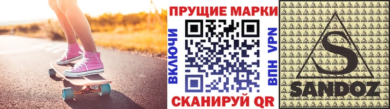 Марки 25I-NBOMe 1500мкг Алзамай